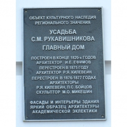 Чугунные таблички