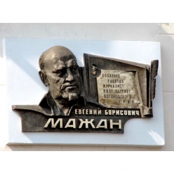 Чугунные таблички